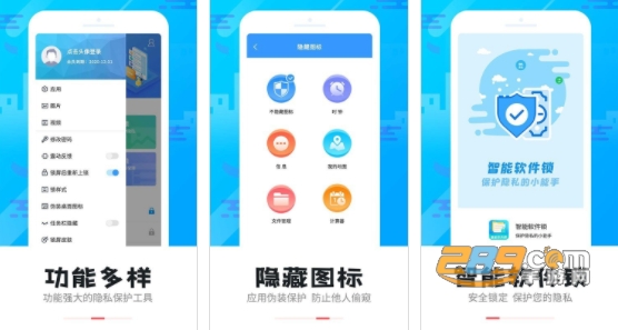 智能软件锁软件