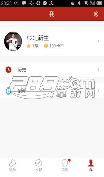 乐疯跑 安卓版v6.02.0120