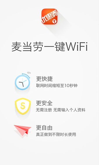券券优惠券