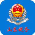 山东税务