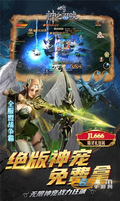 神之召唤满V送真充福利版v1.02.001安卓版