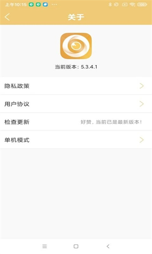 联想慧眼最新版