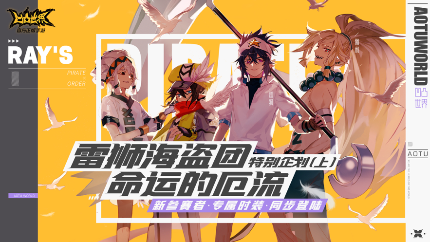 凹凸世界 ios版