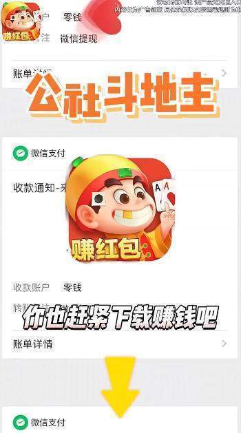 公社斗地主官网版免费版