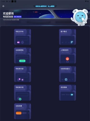 浏览器夸克旧版