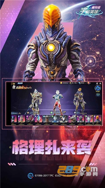 2021奥特曼宇宙英雄下载安装(最新版)