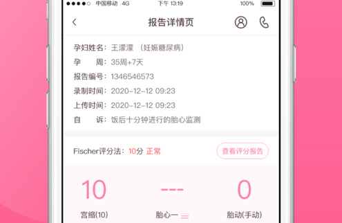 掌上孕育医生端 ios版