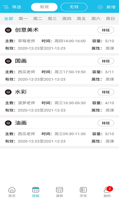 美校宝最新版