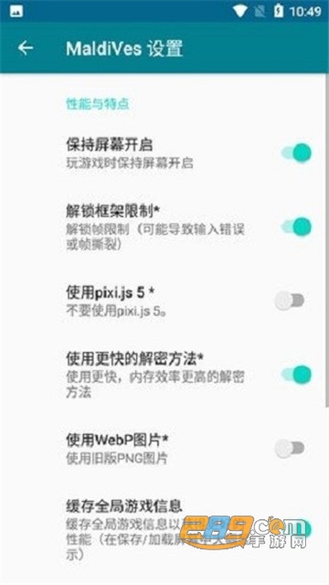MaldiVes模拟器安卓官方中文版v1.8.2安卓版