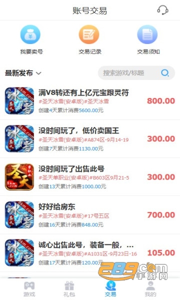 可玛手游盒子app最新版v9.5.9最新版
