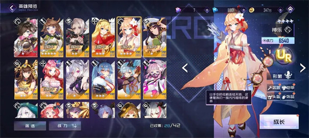 姬斗无双
