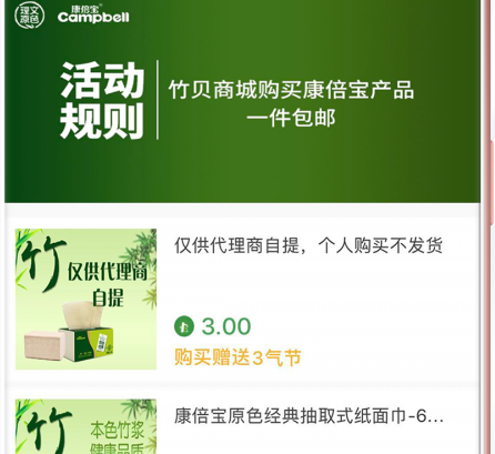 竹贝