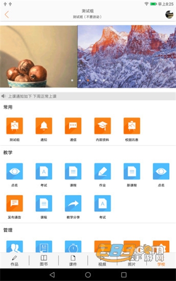 会画了专业版app下载最新版本v6.1.10安卓最新版