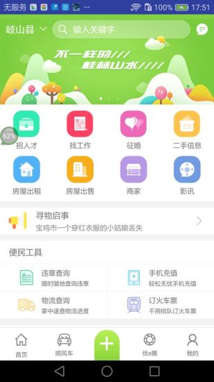 优e生活