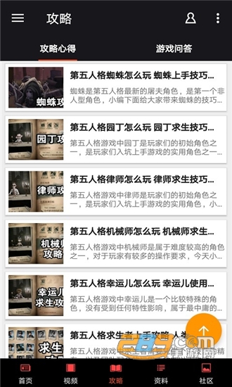 第五人格盒子v1.8安卓版