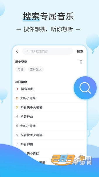DJ音乐库下载2022手机版v3.8.8最新版