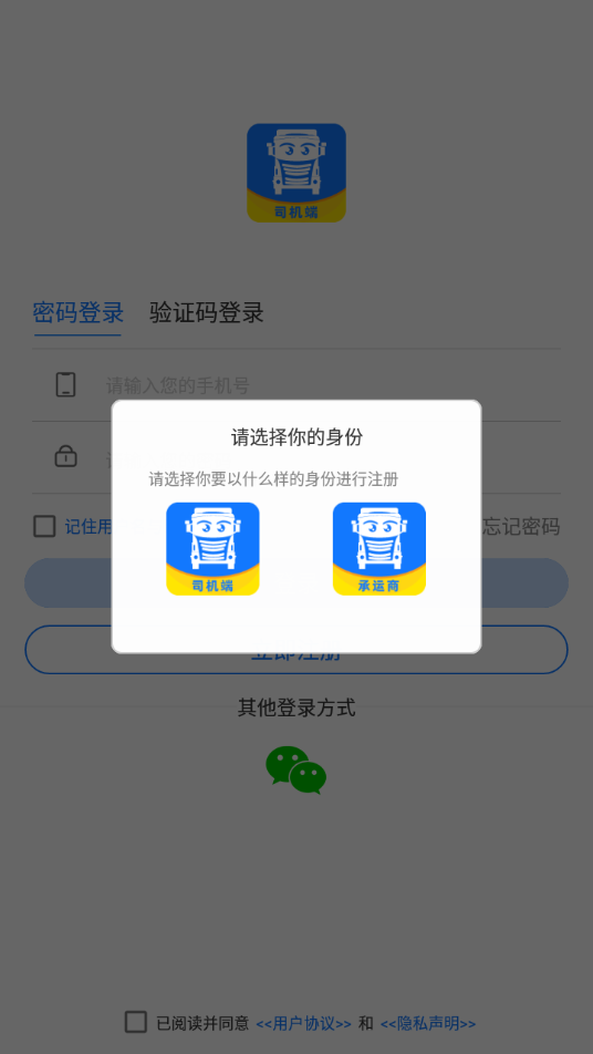 我找车司机