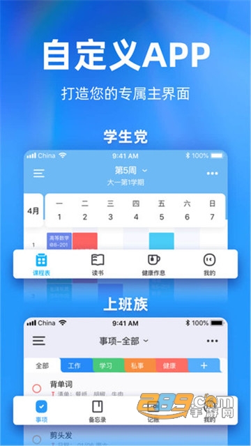 时光序日常管理软件v3.16.3