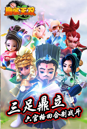 魔装无双 九游版app