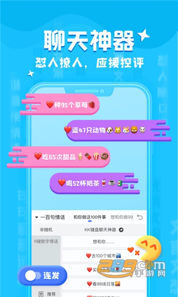 kk键盘官方版v3.9.0.11620最新版