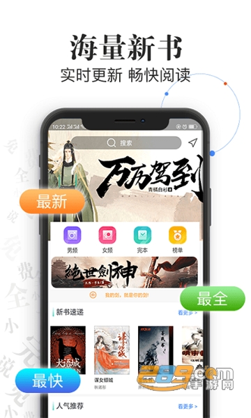 言读免费小说appv1.7