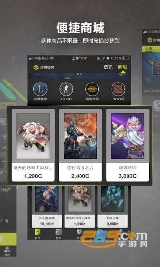 收菜电竞游戏赛事资讯v1.1.79安卓版