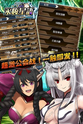 夜语幻想手游v1.0.2