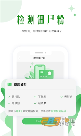 微商神器v1.1.9安卓版