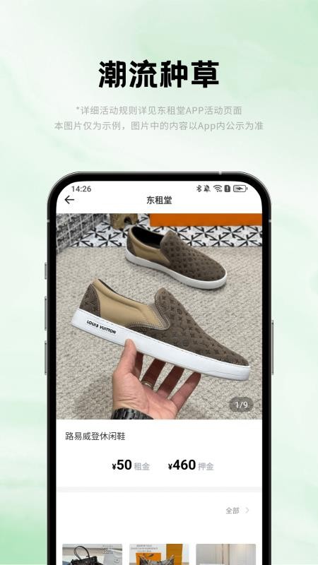 东租堂最新版