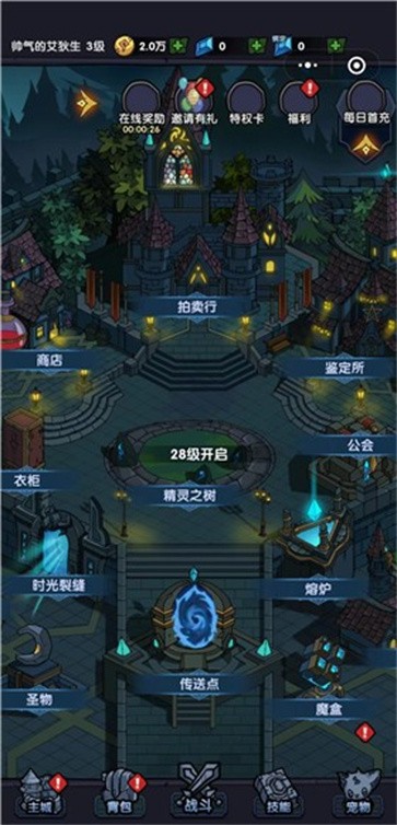 英雄打怪兽