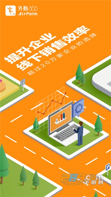 外勤365定位修改最新版v6.9.4安卓版