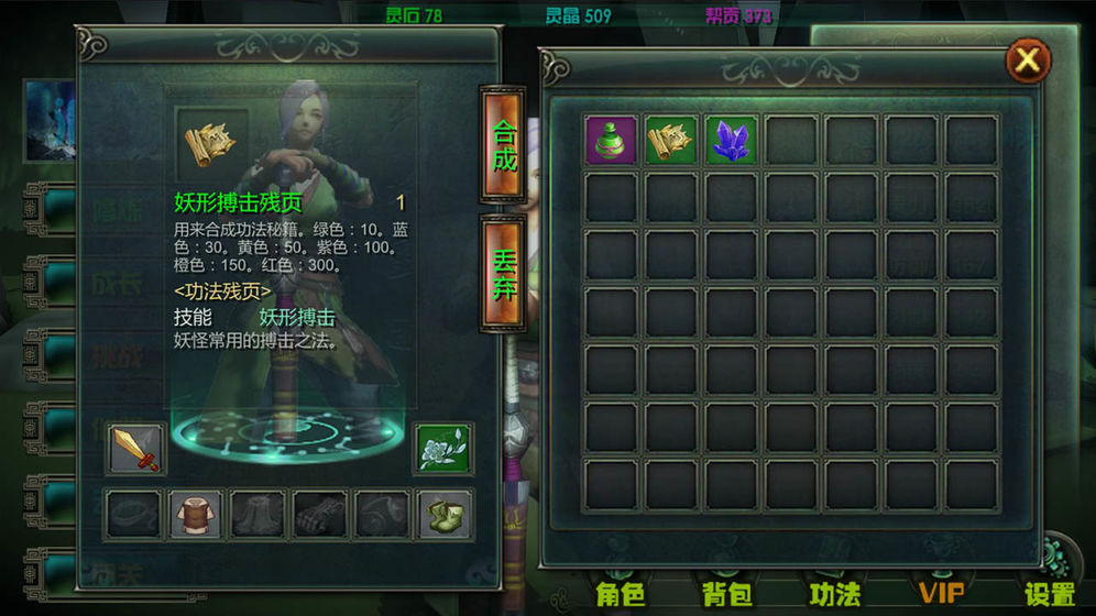 云月修真传app