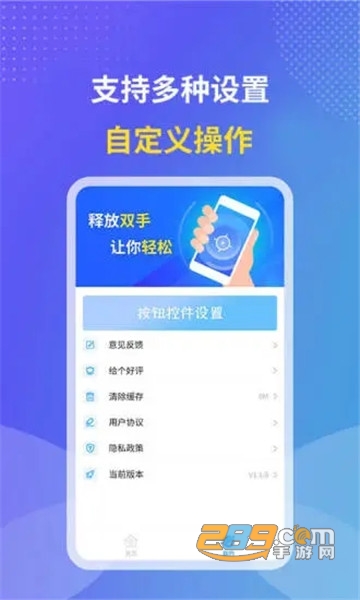 飓风连点器最新版v1.1.1