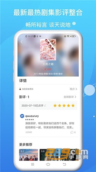 看剧星球免费版v2.1.1安卓版
