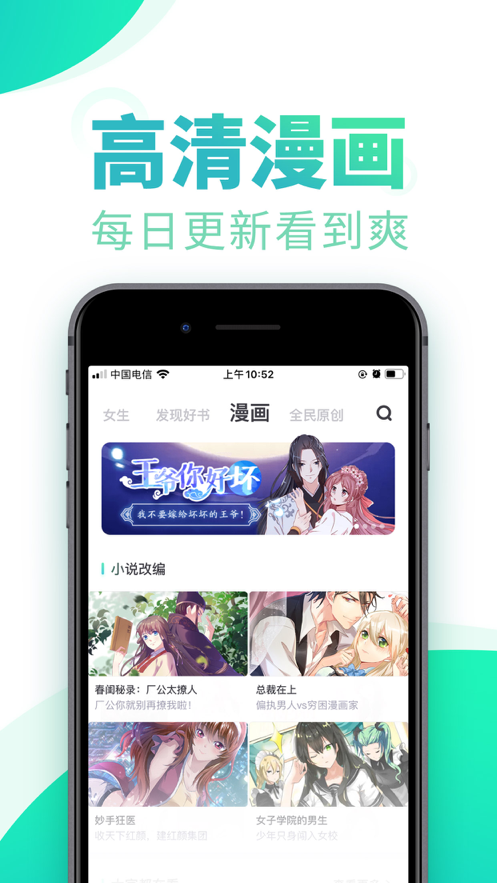 书旗小说 ios版