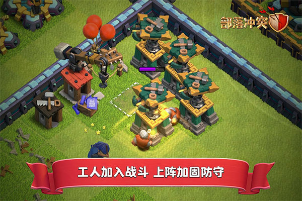 部落冲突阵型助手