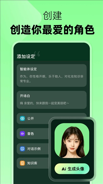 冒泡鸭AI聊天软件官方版