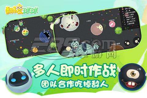 翻滚球球外挂v1.2.2