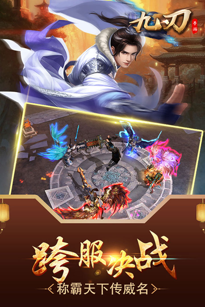 九刃果盘版