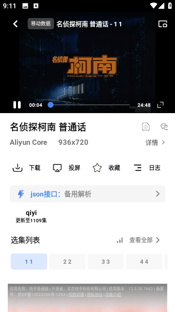旋风视频 安卓版v3.3.5