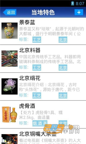 行者app 最新版v4.0.0安卓版