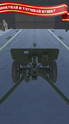 炮兵模拟2