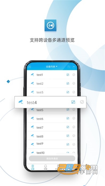xmeye监控眼手机客户端下载老版本v6.2.9 官方安卓版