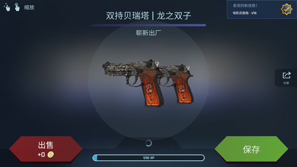 使用方法配图4