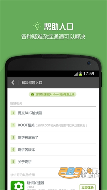 烧饼修改器免root安卓官方版v5.0.0不闪退版