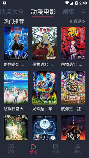 打驴动漫图片6