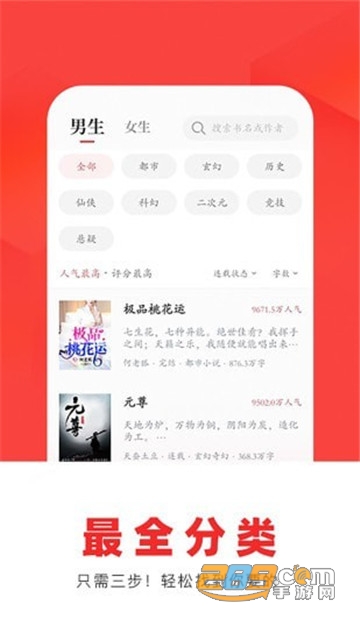 番薯阅读手机版v1.3.10