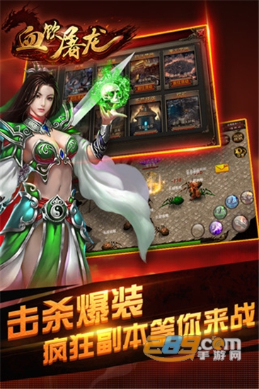 血饮屠龙九游版v1.0.0.1安卓版