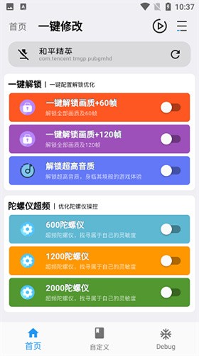 画质魔盒120帧