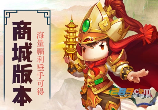 少年悟空传福利版送GM商城特权